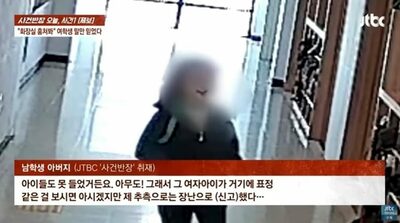 「トイレを覗いた」と濡れ衣を着せられた中学生男子、2年ぶりに無罪判決…韓国・防犯カメラ映像で女子生徒の虚偽判明