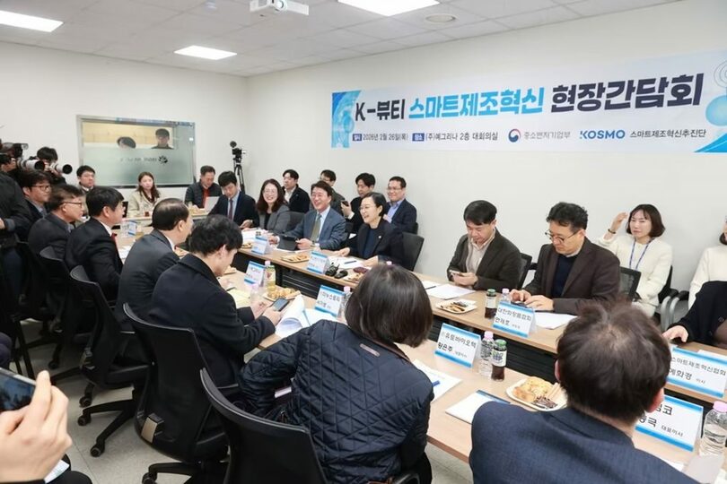 Kビューティーのスマート製造革新懇談会＝中小ベンチャー企業省提供(c)news1