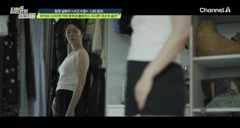 「探偵たちの営業秘密」(c)news1