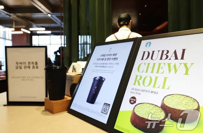 ソウルのスターバックスリザーブ光化門店に貼られている品切れの案内文(c)news1