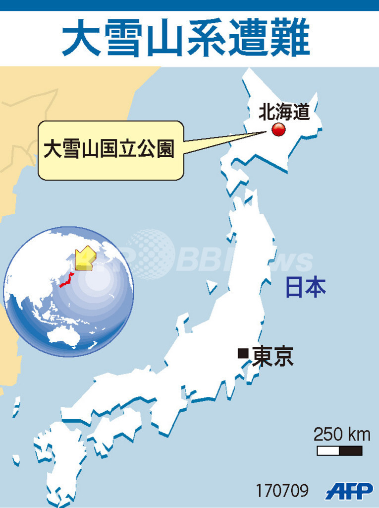 北海道・大雪山系の登山ツアー客遭難、10人死亡 北海道・大雪山系の登山ツアー客遭難、10人死亡