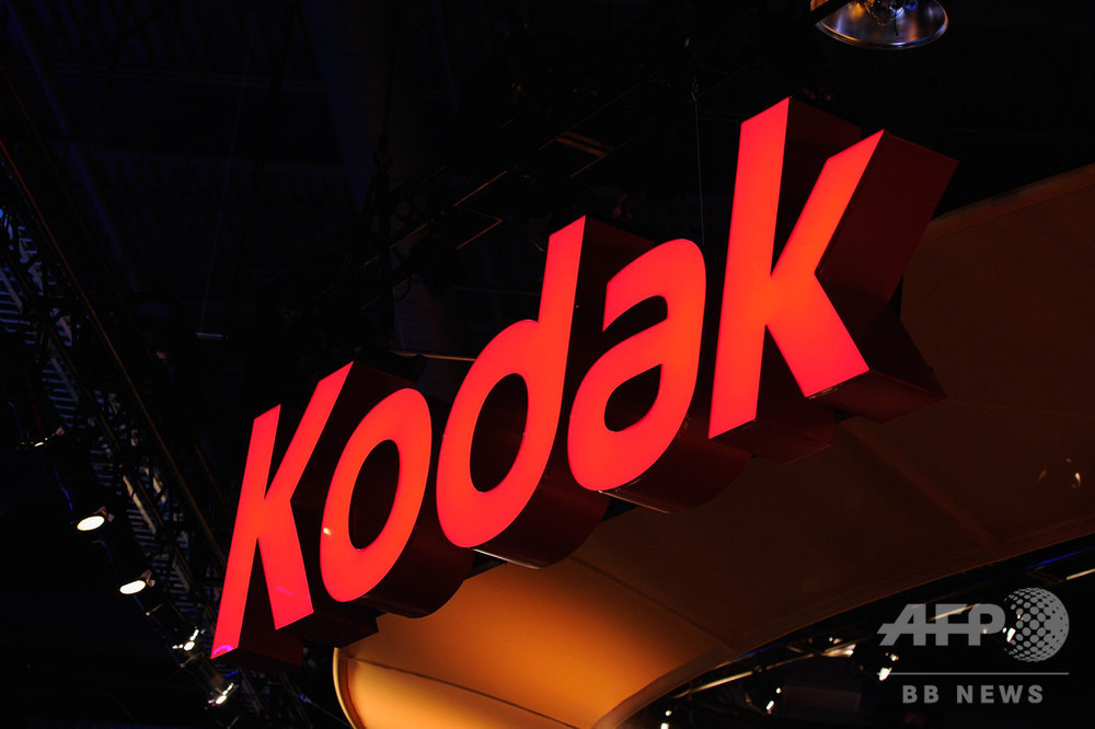 米コダック 医薬品事業を展開 政府系から7 65億ドルの融資 写真2枚 国際ニュース Afpbb News