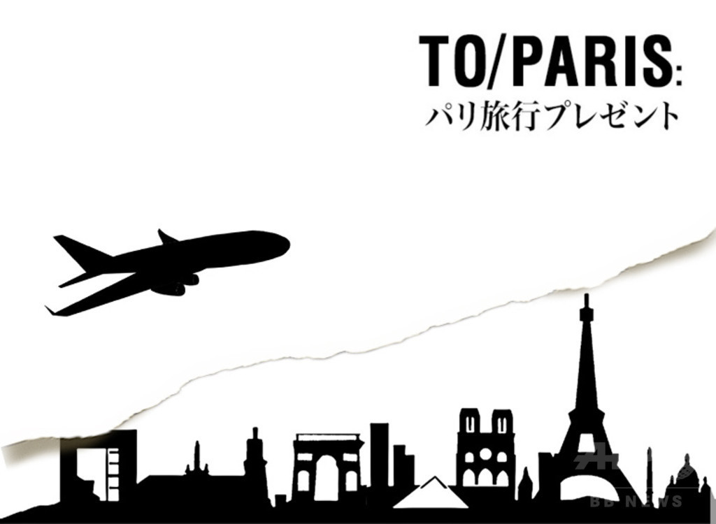 「ピエール・エルメ・パリ」ウェブサイトリニューアル記念、パリ旅行へご招待！