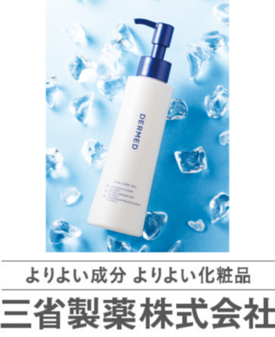 ジェル状化粧水「デルメッド サンケアジェル」2026年3月5日（木）、バージョンアップ新発売 !!