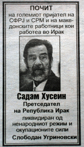 フセイン元大統領の死亡記事掲載 - マケドニア