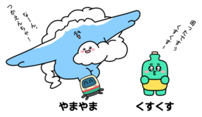 生成ＡＩを活用したＰＲキャラクターによるプロモーションをスタート！