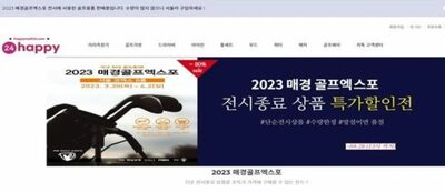 120万ウォンのゴルフ用品を買ったのに連絡が途絶えて…韓国・オープンマーケットで詐欺急増