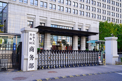 中国商務部部長「レアアースに関する中国の措置は輸出規制システム改善の通常のやり方」