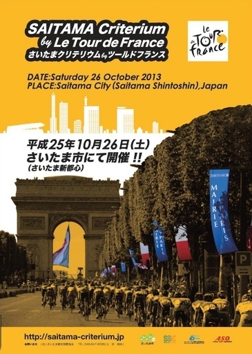 ＜senken h 134＞スポーツ特集／サイクルの季節がやってくる！