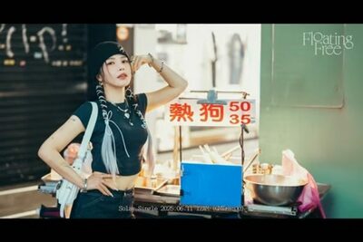 MAMAMOOソラ、中国語シングル「Floating Free」リリース