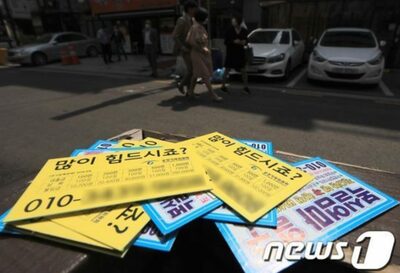 “売春”思わせるステッカー、連絡先に上司の携帯番号…韓国男性、罰金