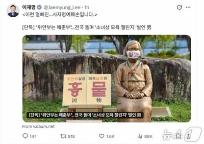 韓国大統領、少女像「侮辱」の極右団体を強く非難…「馬鹿げた」「死者の名誉毀損だ」
