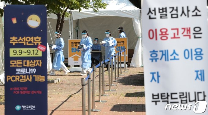 7日午後、京畿道のサービスエリアに設置された臨時選別検査所(c)news1