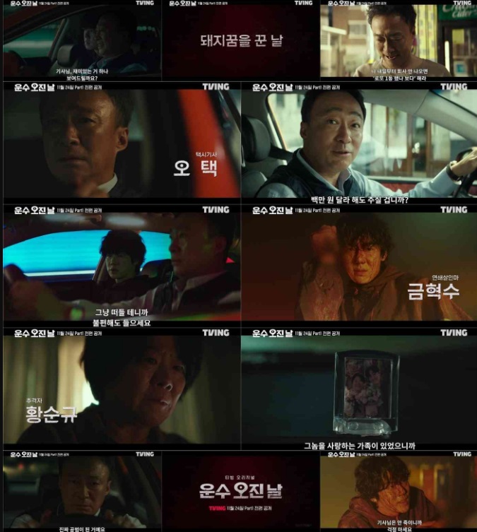 （ティービング提供）(c)news1