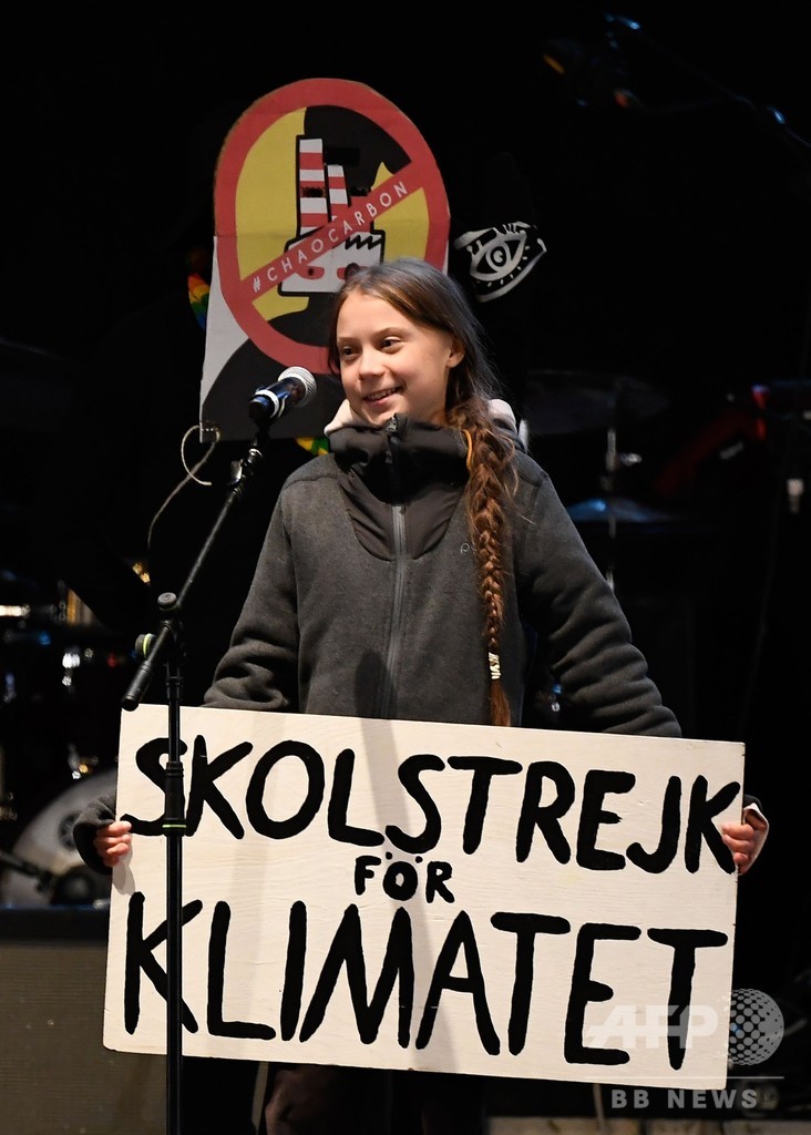 トゥンベリさん、COP25開催地マドリードで気候デモ