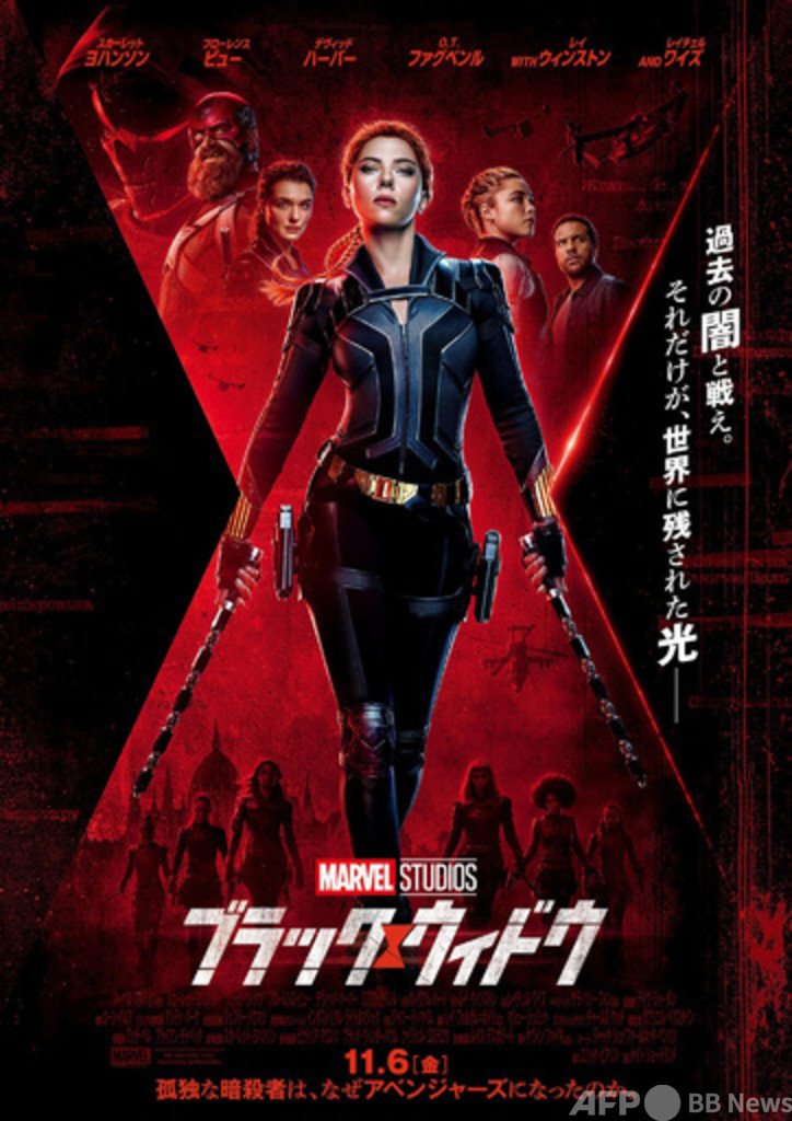 ヨハンソンさんとディズニーが和解 『ブラック・ウィドウ』訴訟