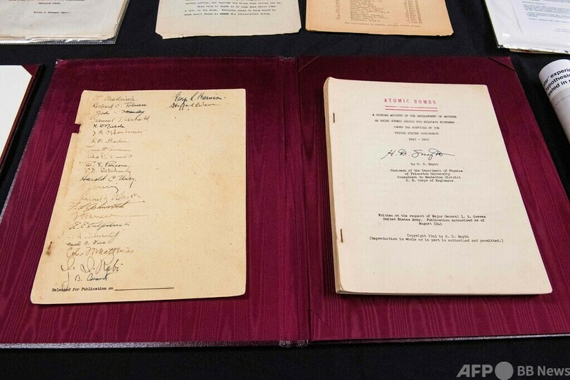 原爆開発「マンハッタン計画」の資料、競売に 米