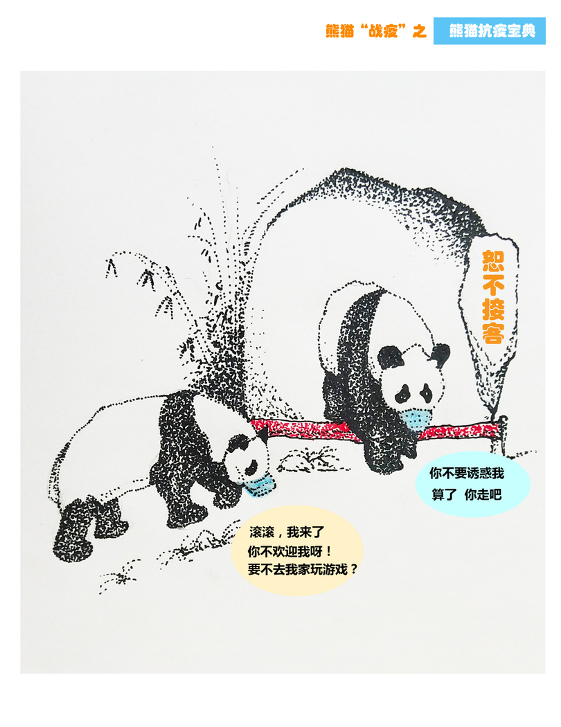 感染予防しようね パンダのふるさと からイラストで 中国 四川省 写真7枚 国際ニュース Afpbb News