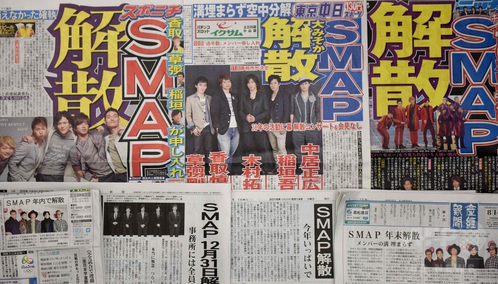 人気グループ「SMAP」、今年の年末に解散 事務所発表 人気グループ「SMAP」、今年の年末に解散 事務所発表