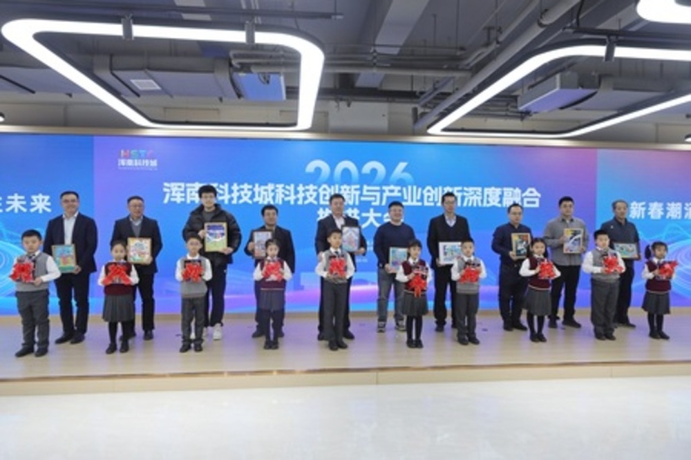 浑南区、科学技術都市会議開催 - 深い融合を推進へ (2026年3月) - テクノロジー news from AFPBB News