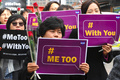 国際女性デーに韓国の首都ソウルで開かれた、セクハラ告発運動「#MeToo（私も）」の集会（2018年3月8日撮影）。(c)Jung Yeon-je / AFP