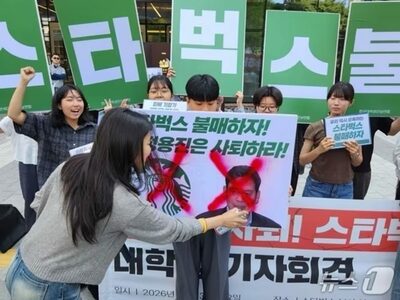 ソウル都心でスタバ抗議集会、学生団体ら不買運動を宣言…「タンクデーは歴史冒とく」