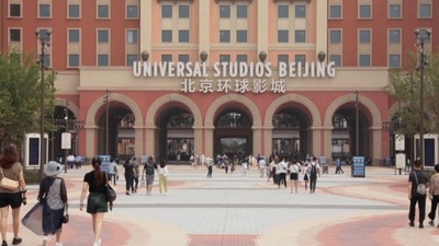 ユニバーサル北京リゾートが9月1日からテスト運営 中国