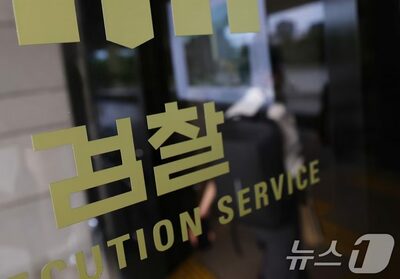 韓国・検察の捜査権廃止へ…仮想通貨・麻薬の合同捜査に空白懸念