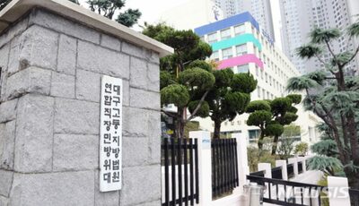 「BTSコンサートのチケットを売る」7000万円詐取、懲役6年