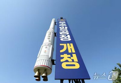 航空宇宙時代を開く韓国宇宙航空庁が開庁…専門人材の確保が急務