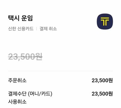 韓国“弾劾”集会に行く市民、タクシー運転手が支援…「カード決済しても2分後に全額キャンセル」