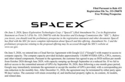 スペースXとグーグル 300億ドルのAI計算能力契約を締結