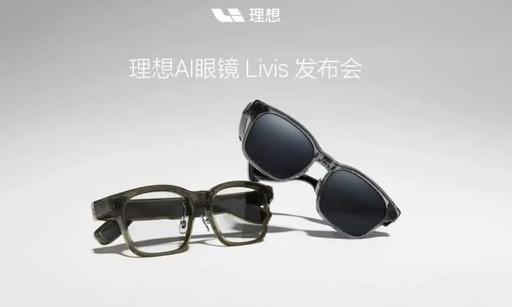 中国のEVメーカー・理想汽車 初のAIスマートグラス「Livis」を発売