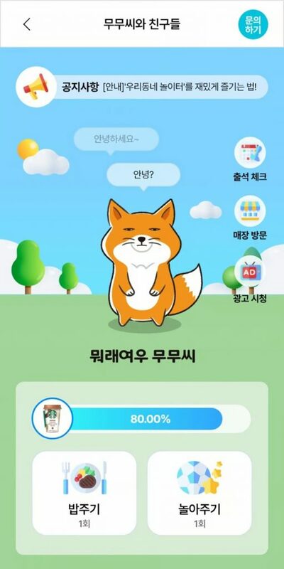 景気低迷×物価高「アプリで稼ぐ時代」…韓国で人気急上昇「アプリテック」とは？