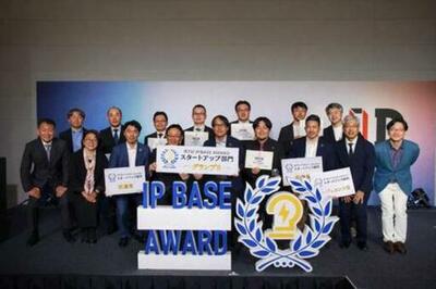 第７回「IP BASE AWARD」授賞式「エピストラ株式会社」らがグランプリ獲得