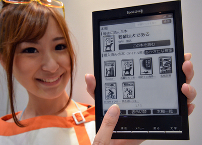 凸版印刷、電子ペーパー採用の書籍端末を今秋発売