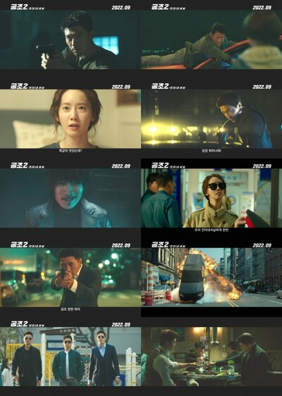 ヒョンビン&ユ・ヘジン主演映画『共助2』がティーザー予告編 – KOREA WAVE