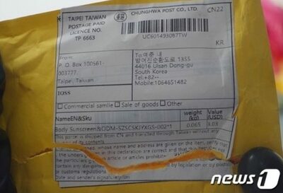 韓国「正体不明の小包」通報2000件を超える…中国に「事実関係の確認」要請