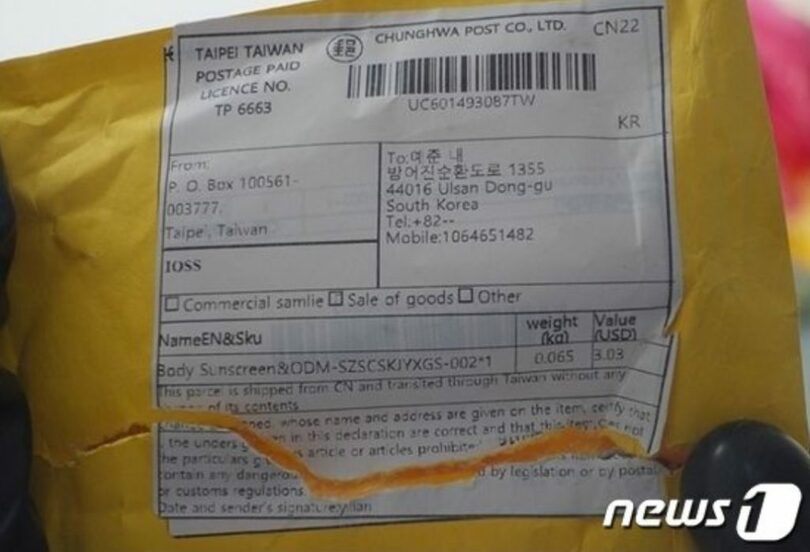 全国各地に送られた不審な小包（写真提供=警察庁）(c)news1