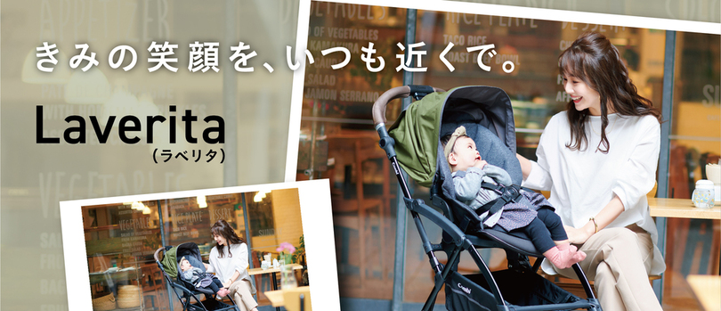 コンビベビーカー史上最高ハイシート62cm<br />赤ちゃんを近くに感じられ乗せおろしもラクラク