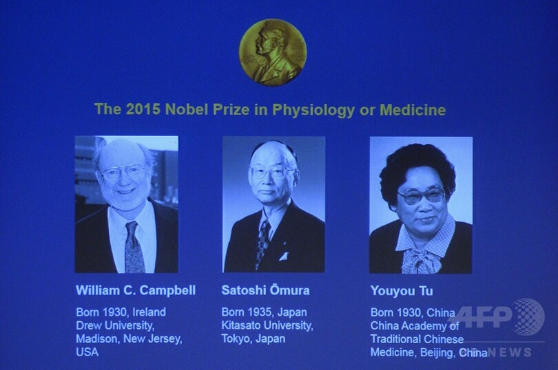 ノーベル医学生理学賞、大村智氏ら3氏に 感染症の新治療法発見