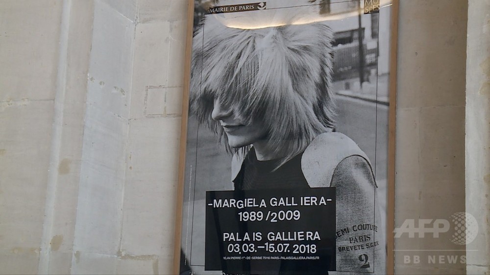 訳あり】 マルタン マルジェラ 1989-2009 パリ回顧展限定ポスター