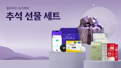 血糖管理ソリューション、親にプレゼント…韓国企業がプロモーション実施