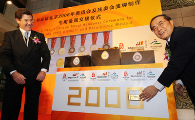 北京五輪 メダル生産のための式典が開かれる