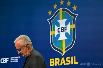 ブラジル代表監督が解任 アルゼンチンに惨敗