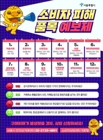 中国「独身の日」、米国ブラックフライデー…海外発大規模セールにソウル市が「被害注意報」