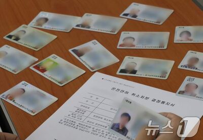 「運転免許」自主返納は機能しているのか？…韓国・高齢者事故急増と制度の限界