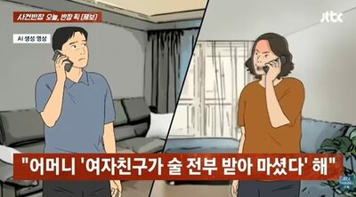 両親に彼女を紹介すると、その場で焼酎1本…韓国・母親が言い放った「悪い子じゃないけど」に息子困惑