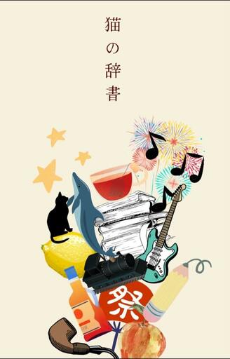 札幌大学の卒業生・井沼真愛さん（ペンネーム：真介）の作品が「第8回文芸社文庫NEO小説大賞」で大賞を受賞 ― ご当地アイドルグループのメンバーとしても活動