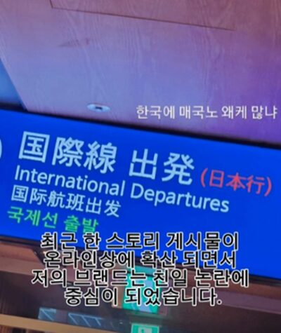 韓国の日本風居酒屋を「売国奴」呼ばわりしたのは韓国の著名な五輪選手だった